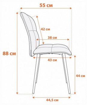 Стул Sweet в Ханты-Мансийске - hanty-mansiysk.ok-mebel.com | фото 8