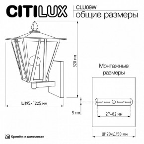 Светильник на штанге Citilux FORTS CLU09W в Ханты-Мансийске - hanty-mansiysk.ok-mebel.com | фото 9