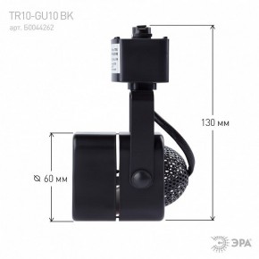 Светильник на штанге Эра  TR10-GU10 BK в Ханты-Мансийске - hanty-mansiysk.ok-mebel.com | фото 8