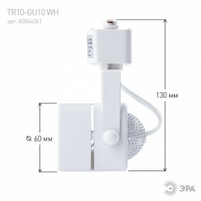 Светильник на штанге Эра  TR10-GU10 WH в Ханты-Мансийске - hanty-mansiysk.ok-mebel.com | фото 8