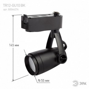 Светильник на штанге Эра  TR12-GU10 BK в Ханты-Мансийске - hanty-mansiysk.ok-mebel.com | фото 4