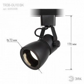 Светильник на штанге Эра  TR38-GU10 BK в Ханты-Мансийске - hanty-mansiysk.ok-mebel.com | фото 7