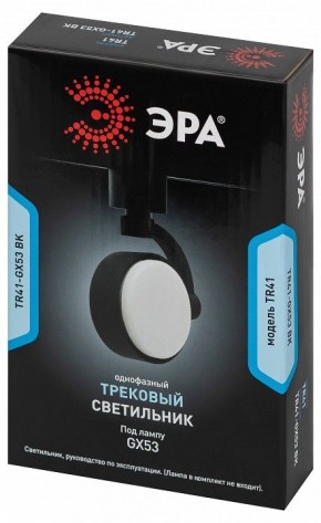 Светильник на штанге Эра  TR41-GX53 BK в Ханты-Мансийске - hanty-mansiysk.ok-mebel.com | фото 9