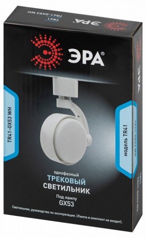 Светильник на штанге Эра  TR41-GX53 WH в Ханты-Мансийске - hanty-mansiysk.ok-mebel.com | фото 9