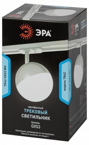 Светильник на штанге Эра  TR42-GX53 WH в Ханты-Мансийске - hanty-mansiysk.ok-mebel.com | фото 6