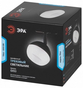 Светильник на штанге Эра  TR46 - GX53 BK в Ханты-Мансийске - hanty-mansiysk.ok-mebel.com | фото 5