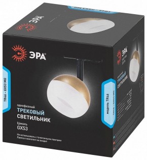 Светильник на штанге Эра  TR46 - GX53 MG в Ханты-Мансийске - hanty-mansiysk.ok-mebel.com | фото 5
