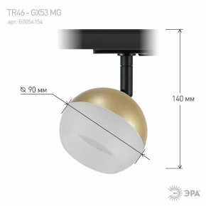 Светильник на штанге Эра  TR46 - GX53 MG в Ханты-Мансийске - hanty-mansiysk.ok-mebel.com | фото 8