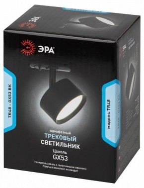 Светильник на штанге Эра  TR48 - GX53 BK в Ханты-Мансийске - hanty-mansiysk.ok-mebel.com | фото 4