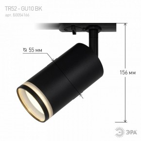Светильник на штанге Эра  TR52 - GU10 BK в Ханты-Мансийске - hanty-mansiysk.ok-mebel.com | фото 7