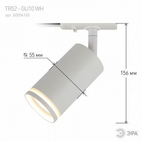 Светильник на штанге Эра  TR52 - GU10 WH в Ханты-Мансийске - hanty-mansiysk.ok-mebel.com | фото 6