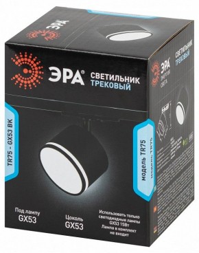 Светильник на штанге Эра  TR75 - GX53 BK в Ханты-Мансийске - hanty-mansiysk.ok-mebel.com | фото 8