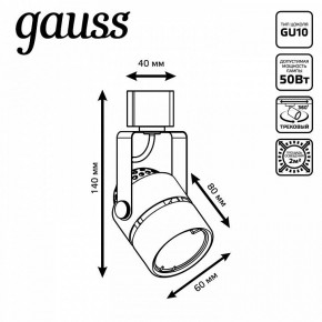 Светильник на штанге Gauss Track Light TR003 в Ханты-Мансийске - hanty-mansiysk.ok-mebel.com | фото 6