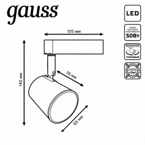 Светильник на штанге Gauss Track Light TR052 в Ханты-Мансийске - hanty-mansiysk.ok-mebel.com | фото 6