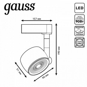 Светильник на штанге Gauss Track Light TR054 в Ханты-Мансийске - hanty-mansiysk.ok-mebel.com | фото 6