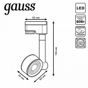 Светильник на штанге Gauss Track Light TR056 в Ханты-Мансийске - hanty-mansiysk.ok-mebel.com | фото 6