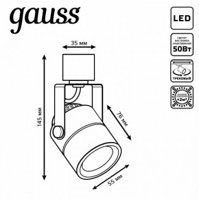 Светильник на штанге Gauss Track Light TR057 в Ханты-Мансийске - hanty-mansiysk.ok-mebel.com | фото 6