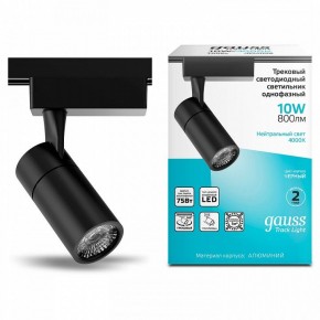 Светильник на штанге Gauss Track Light TR060 в Ханты-Мансийске - hanty-mansiysk.ok-mebel.com | фото 2