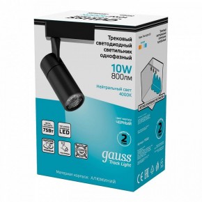 Светильник на штанге Gauss Track Light TR060 в Ханты-Мансийске - hanty-mansiysk.ok-mebel.com | фото 3