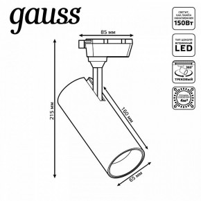 Светильник на штанге Gauss Track Light TR062 в Ханты-Мансийске - hanty-mansiysk.ok-mebel.com | фото 5
