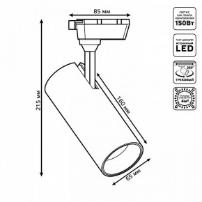 Светильник на штанге Gauss Track Light TR063 в Ханты-Мансийске - hanty-mansiysk.ok-mebel.com | фото 6