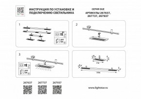 Светильник на штанге Lightstar DUE 267637 в Ханты-Мансийске - hanty-mansiysk.ok-mebel.com | фото 4