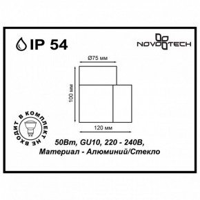 Светильник на штанге Novotech Landscape 370406 в Ханты-Мансийске - hanty-mansiysk.ok-mebel.com | фото 5