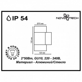 Светильник на штанге Novotech Landscape 370407 в Ханты-Мансийске - hanty-mansiysk.ok-mebel.com | фото 5