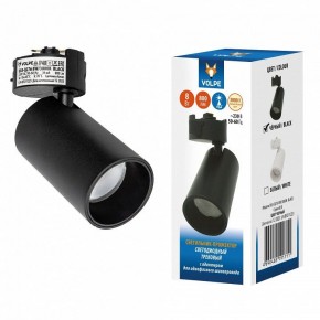 Светильник на штанге Volpe ULB-Q276 UL-00011816 в Ханты-Мансийске - hanty-mansiysk.ok-mebel.com | фото 2