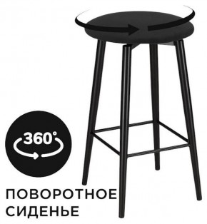Табурет барный Гангток в Ханты-Мансийске - hanty-mansiysk.ok-mebel.com | фото