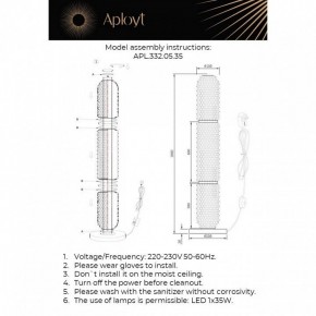 Торшер Aployt Ozeynn APL.332.05.35 в Ханты-Мансийске - hanty-mansiysk.ok-mebel.com | фото 10