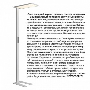 Торшер Novotech STUDI 359545 в Ханты-Мансийске - hanty-mansiysk.ok-mebel.com | фото 3