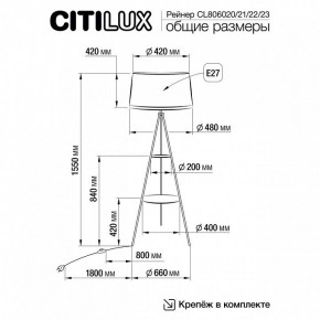 Торшер с полкой Citilux Рейнер CL806023 в Ханты-Мансийске - hanty-mansiysk.ok-mebel.com | фото 4