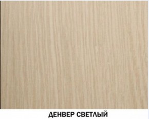 Тумба №608 "Инна" Денвер светлый в Ханты-Мансийске - hanty-mansiysk.ok-mebel.com | фото 2