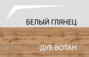 Тумба для обуви 1D, TAURUS, цвет белый/дуб вотан в Ханты-Мансийске - hanty-mansiysk.ok-mebel.com | фото 3