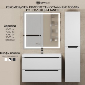 Тумба под раковину Uperwood Tanos 70 см, подвесная, белая/графит в Ханты-Мансийске - hanty-mansiysk.ok-mebel.com | фото 11