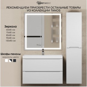 Тумба под раковину Uperwood Tanos 70 см, подвесная, белая матовая в Ханты-Мансийске - hanty-mansiysk.ok-mebel.com | фото 8