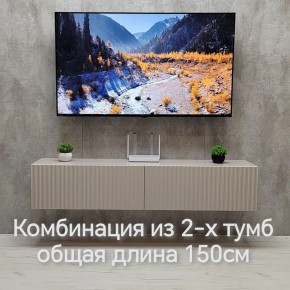 Тумба подвесная под ТВ LINES MTV1-MA 750 Бежевый (Леда-М 10.1.5) в Ханты-Мансийске - hanty-mansiysk.ok-mebel.com | фото 8