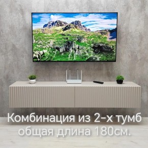 Тумба подвесная под ТВ LINES MTV3-MA 900 Бежевый (Леда-М 10.1.5) в Ханты-Мансийске - hanty-mansiysk.ok-mebel.com | фото 10