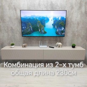 Тумба подвесная под ТВ LINES MTV4-MA 1150 Бежевый (Леда-М 10.1.5) в Ханты-Мансийске - hanty-mansiysk.ok-mebel.com | фото 13