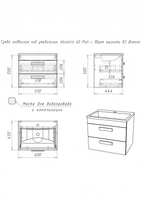 Тумба подвесная под умывальник Absolute 60 Polli с двумя ящиками В2 Домино (DP6301T) в Ханты-Мансийске - hanty-mansiysk.ok-mebel.com | фото 2