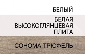 Тумба прикроватная 2S/TYP 96, LINATE ,цвет белый/сонома трюфель в Ханты-Мансийске - hanty-mansiysk.ok-mebel.com | фото