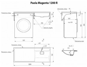 Умывальник над стиральной машиной "Paola Magenta-120" (правый) с кронштейном,без сифона в Ханты-Мансийске - hanty-mansiysk.ok-mebel.com | фото 2