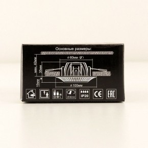 Встраиваемый светильник Citilux Боска CLD041NW3 в Ханты-Мансийске - hanty-mansiysk.ok-mebel.com | фото 12