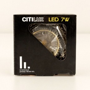 Встраиваемый светильник Citilux Боска CLD041NW3 в Ханты-Мансийске - hanty-mansiysk.ok-mebel.com | фото 13