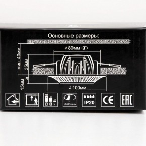 Встраиваемый светильник Citilux Дзета CLD042NW0 в Ханты-Мансийске - hanty-mansiysk.ok-mebel.com | фото 14