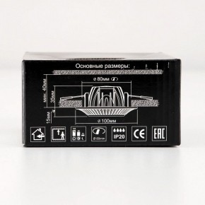Встраиваемый светильник Citilux Дзета CLD042NW2 в Ханты-Мансийске - hanty-mansiysk.ok-mebel.com | фото 13
