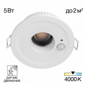 Встраиваемый светильник Citilux Sigma CLD00305S в Ханты-Мансийске - hanty-mansiysk.ok-mebel.com | фото 2