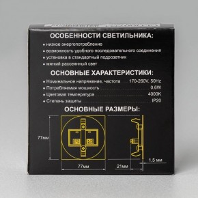 Встраиваемый светильник Citilux Скалли CLD007R1 в Ханты-Мансийске - hanty-mansiysk.ok-mebel.com | фото 8