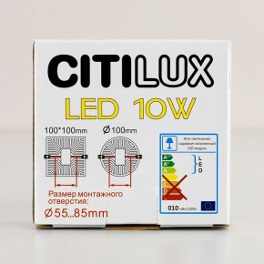 Встраиваемый светильник Citilux Вега CLD5310W в Ханты-Мансийске - hanty-mansiysk.ok-mebel.com | фото 8